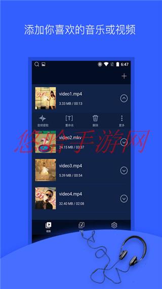 MP3转换器APP_mp3转换器APP