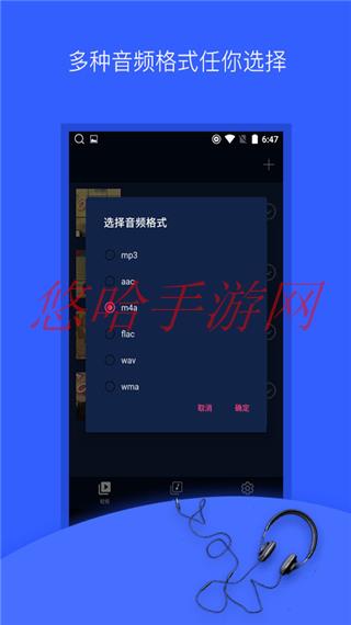 MP3转换器APP_mp3转换器APP