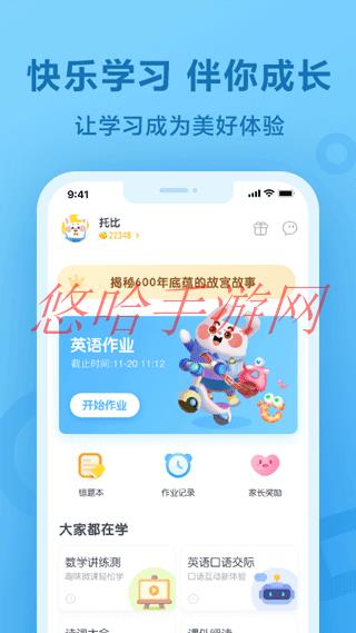 一起小学学生app怎么用_一起小学学生APP