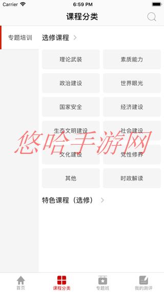 江西网络干部学院app无法登录_江西网络干部学院APP