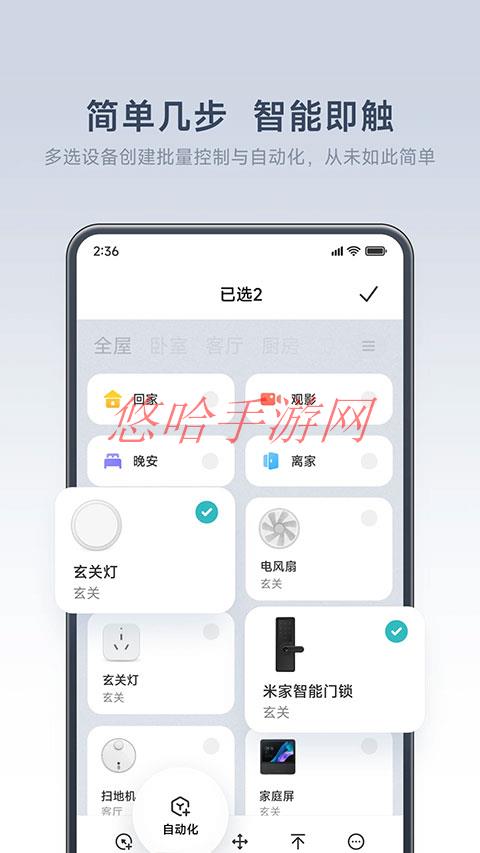 米家app官方免费下载_米家APP