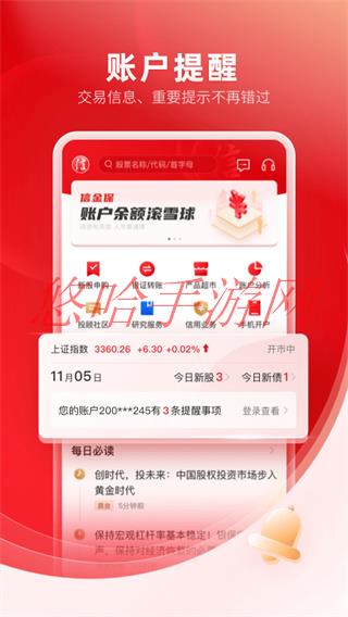 广州证券APP犯罪新闻2019_广州证券APP