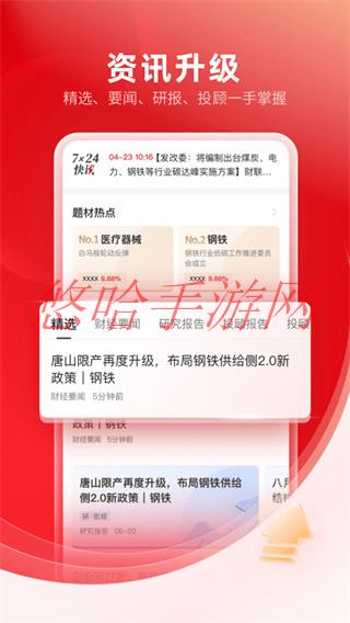 广州证券APP犯罪新闻2019_广州证券APP