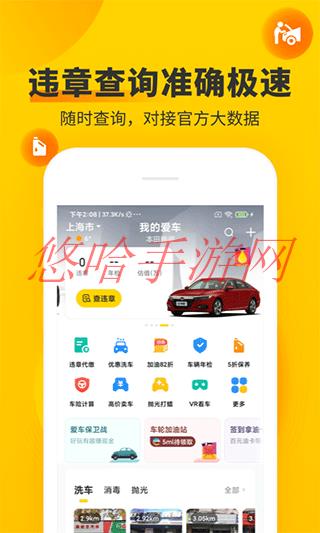 车轮查违章app官方下载最新版_车轮查违章APP