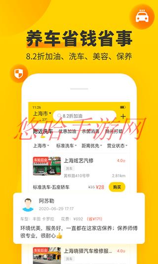 车轮查违章app官方下载最新版_车轮查违章APP