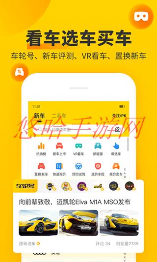 车轮查违章app官方下载最新版_车轮查违章APP