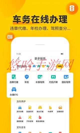 车轮查违章app官方下载最新版_车轮查违章APP