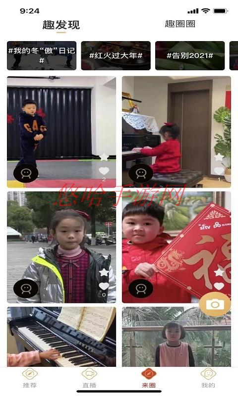 来点app官网下载_来点APP