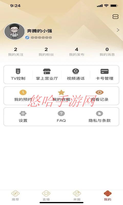 来点app官网下载_来点APP