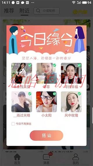 附近人APP登不上怎么办_附近人APP