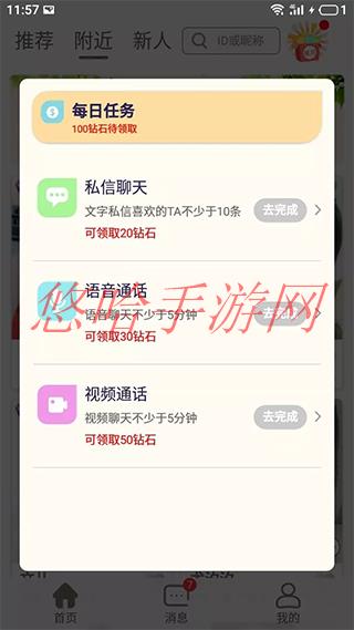 附近人APP登不上怎么办_附近人APP