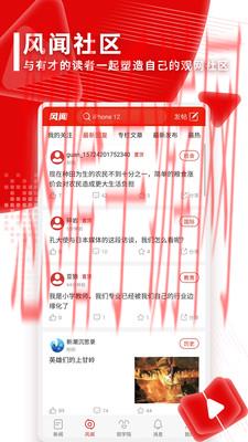 观察者app远程破解版_观察者app