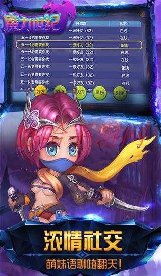 魔力世纪破解_魔力世纪无限金币内购版