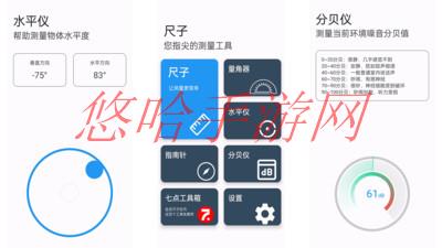 尺子app测量_尺子app