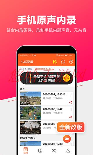 免费录屏app_录屏APP