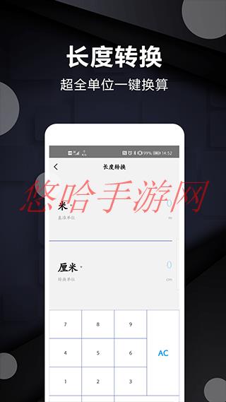 尺子测量工具手机版下载_尺子测量工具手机版