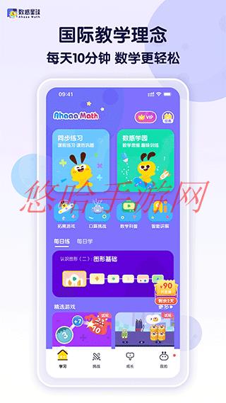 数感星球最新app_数感星球最新免费版