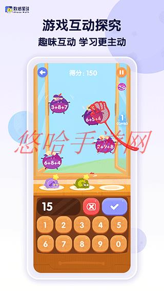 数感星球最新app_数感星球最新免费版