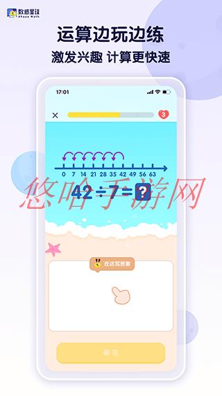 数感星球最新app_数感星球最新免费版