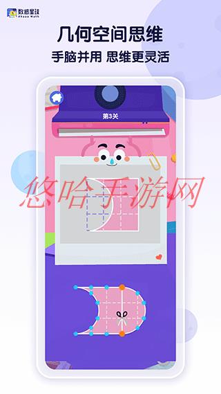 数感星球最新app_数感星球最新免费版