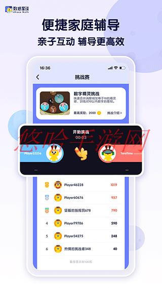 数感星球最新app_数感星球最新免费版