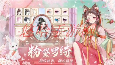 青鸾繁华录破解版元宝_青鸾繁华录元宝无限版