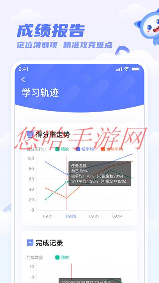 天学网学生app配音怎么删_天学网学生app