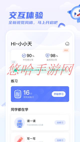 天学网学生app配音怎么删_天学网学生app