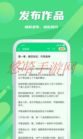 飞卢作家助手怎么看数据_飞卢作家助手app