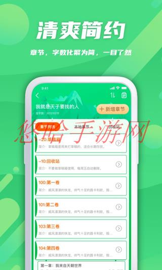 飞卢作家助手怎么看数据_飞卢作家助手app