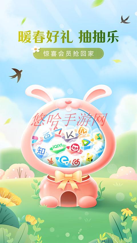 和彩云网盘app下载安装官方_和彩云网盘app