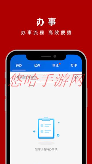 交我办app进出校申请_交我办app