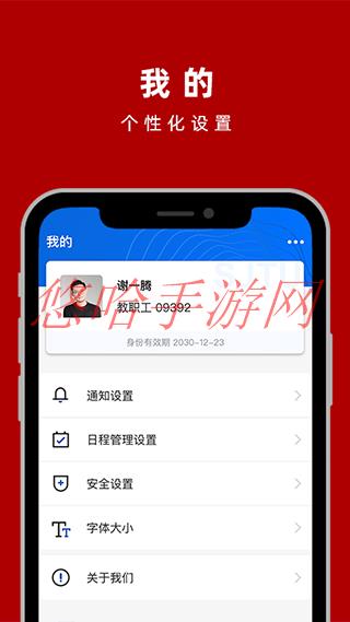 交我办app进出校申请_交我办app