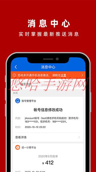 交我办app进出校申请_交我办app