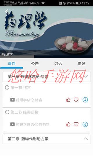 人卫慕课医学英语写作答案_人卫慕课app