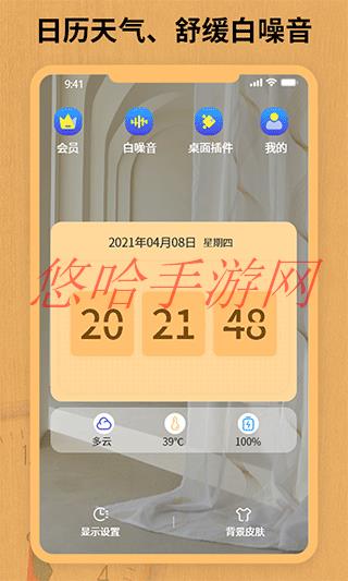 翻页锁屏时钟下载_翻页锁屏时钟app