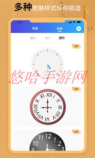 翻页锁屏时钟下载_翻页锁屏时钟app