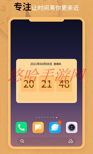 翻页锁屏时钟下载_翻页锁屏时钟app