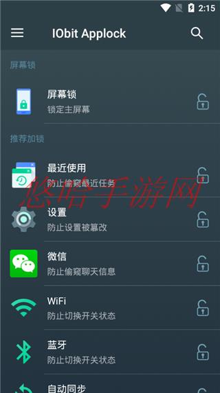 远程应用锁app_应用锁app