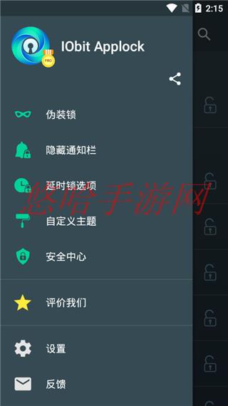 远程应用锁app_应用锁app