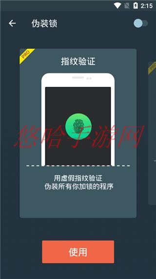 远程应用锁app_应用锁app