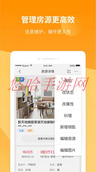 巧房APP离职人员怎么复职_巧房APP