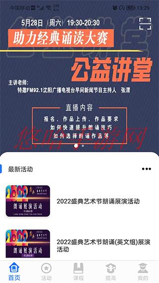 学到汇app直播_学到汇APP