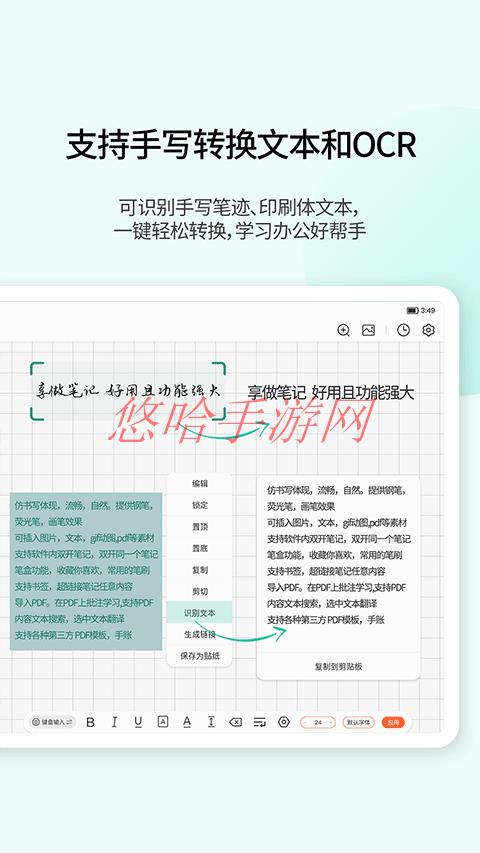 享做笔记app怎么删除多余页_享做笔记app