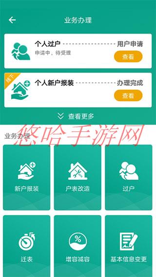 指尖水务可以绑定几个用户_指尖水务APP