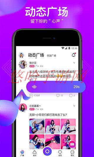 vv语音下载安装_VV语音APP