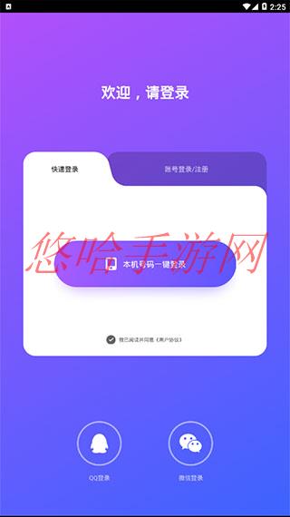 vv语音下载安装_VV语音APP