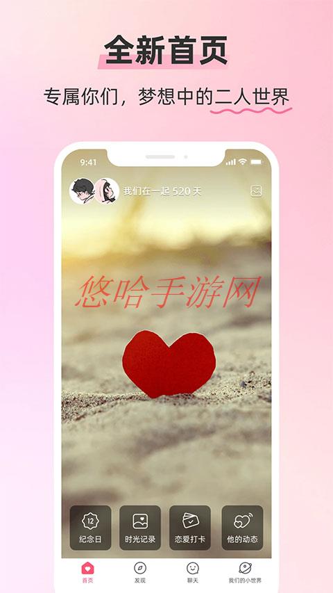 情侣空间APP诈骗_情侣空间APP