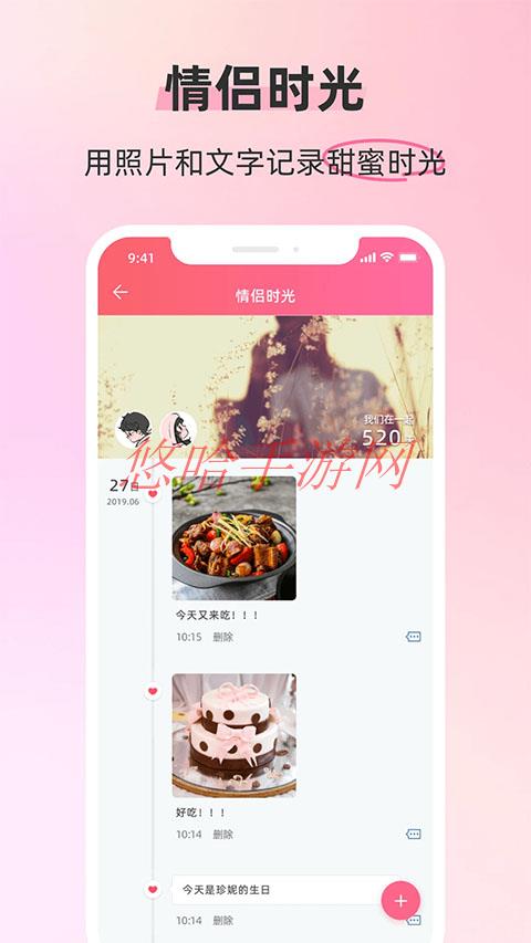 情侣空间APP诈骗_情侣空间APP