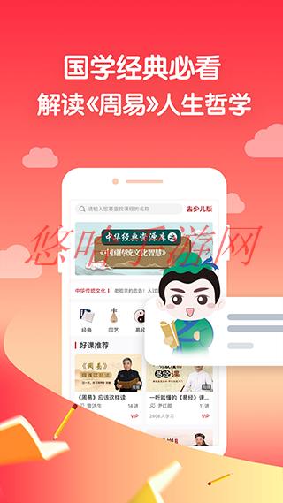 学国学网app下载_学国学网APP